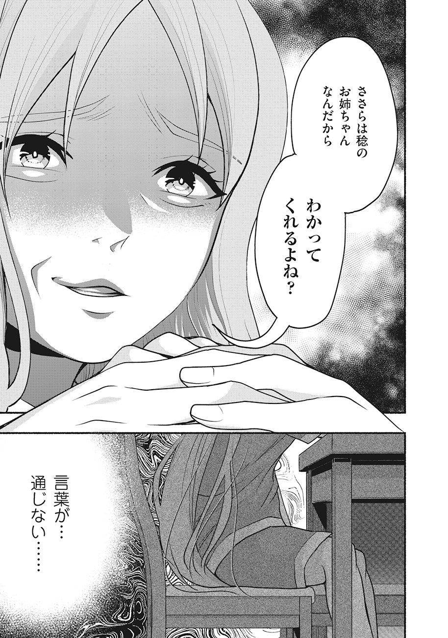 Saimu Mahou Shoujo Credit Card Revolve Chapter 1 25ページ