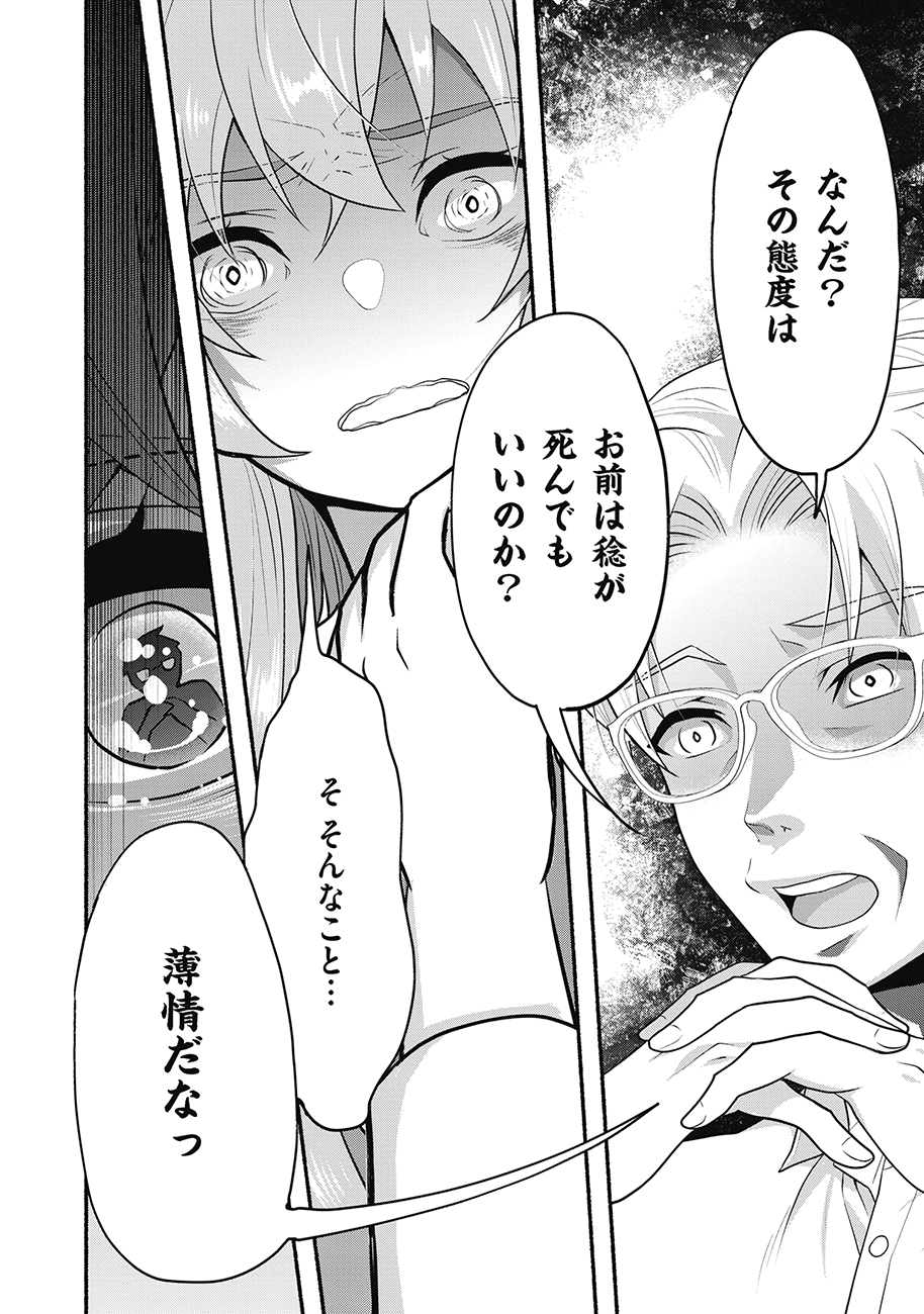 Saimu Mahou Shoujo Credit Card Revolve Chapter 1 26ページ