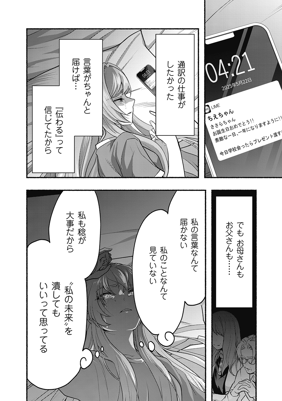 Saimu Mahou Shoujo Credit Card Revolve Chapter 1 28ページ