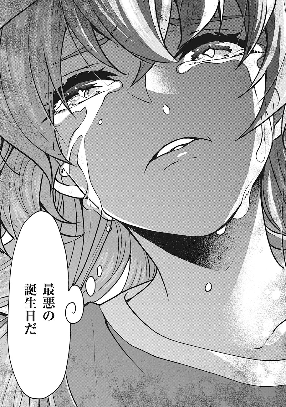 Saimu Mahou Shoujo Credit Card Revolve Chapter 1 29ページ