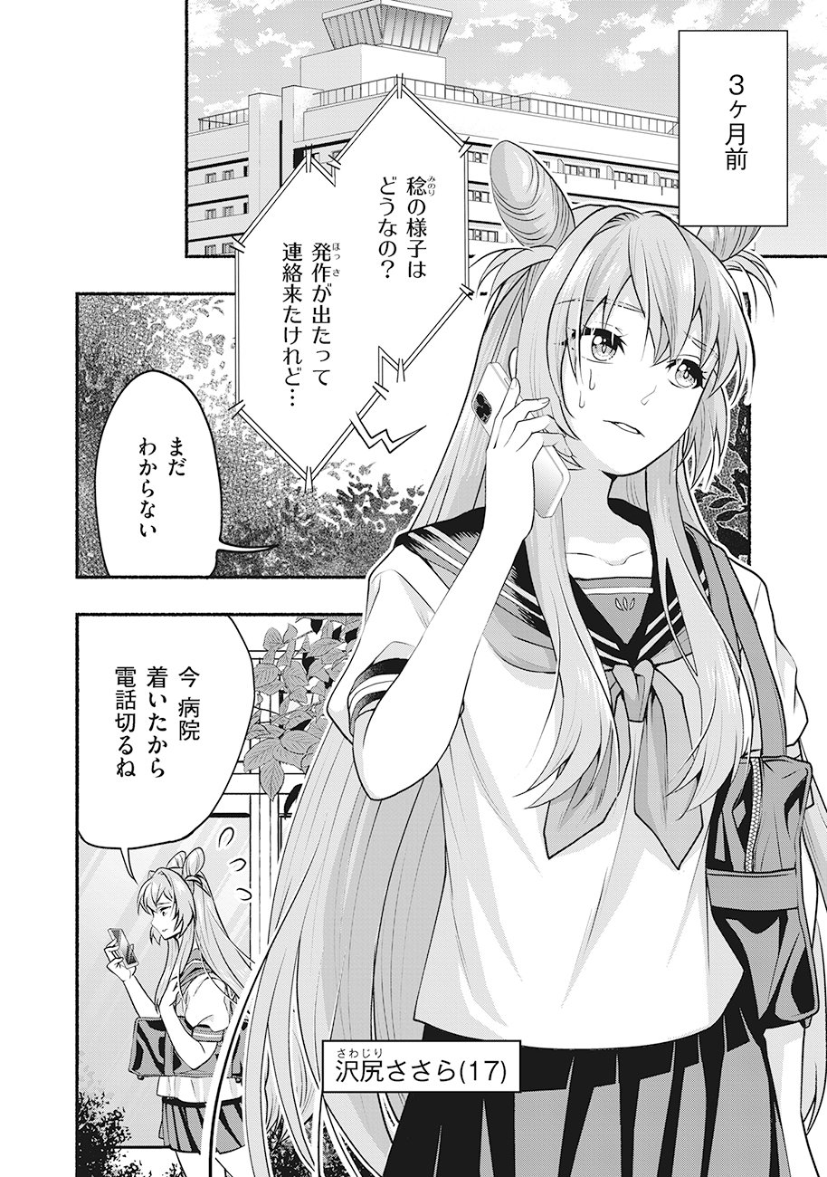 Saimu Mahou Shoujo Credit Card Revolve Chapter 1 4ページ