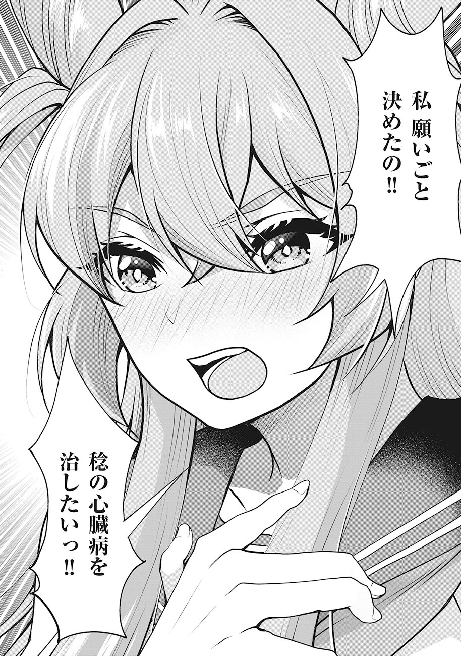Saimu Mahou Shoujo Credit Card Revolve Chapter 1 38ページ