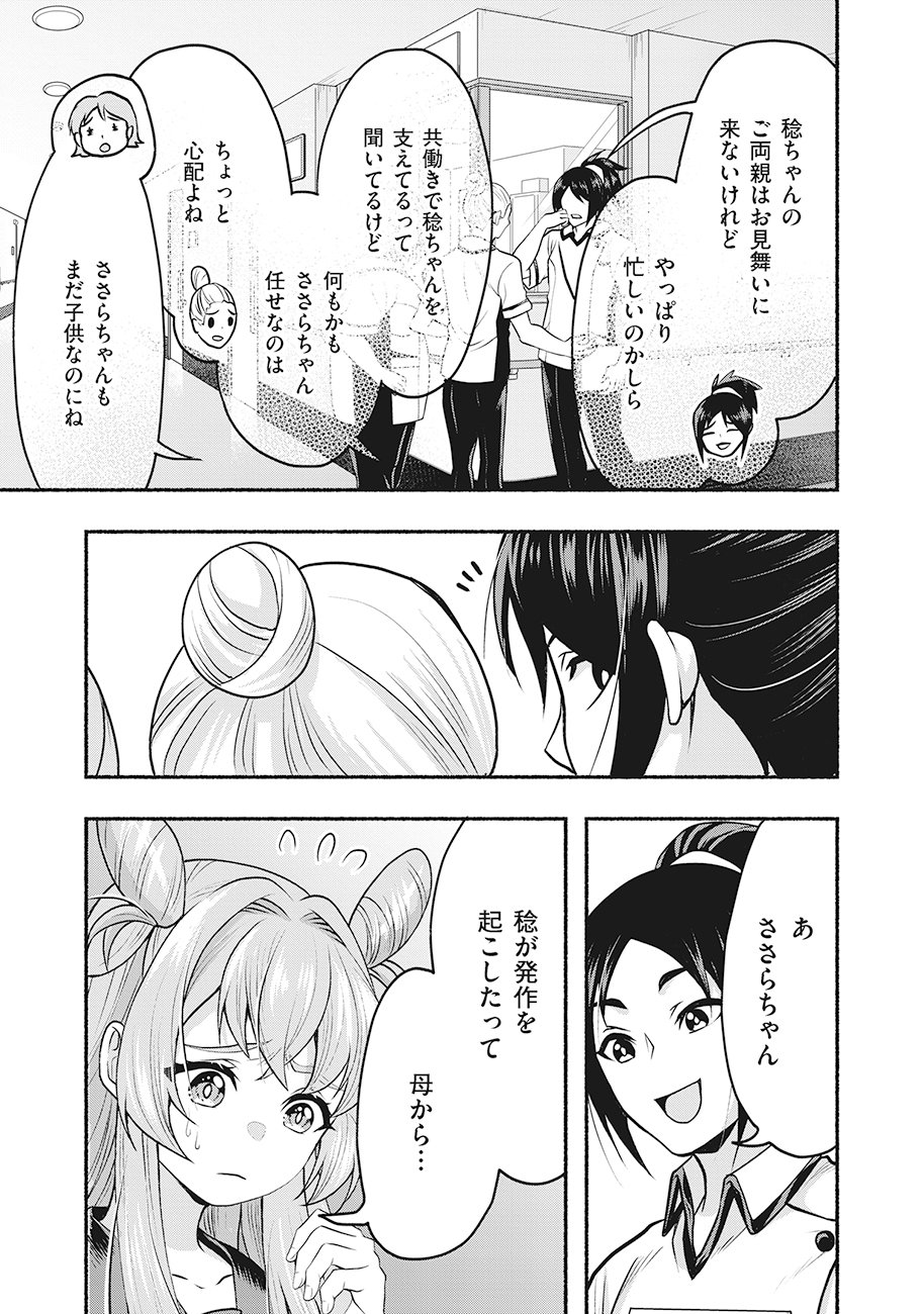 Saimu Mahou Shoujo Credit Card Revolve Chapter 1 5ページ