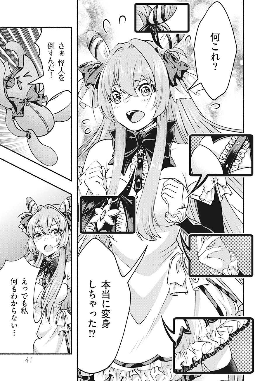 Saimu Mahou Shoujo Credit Card Revolve Chapter 1 41ページ