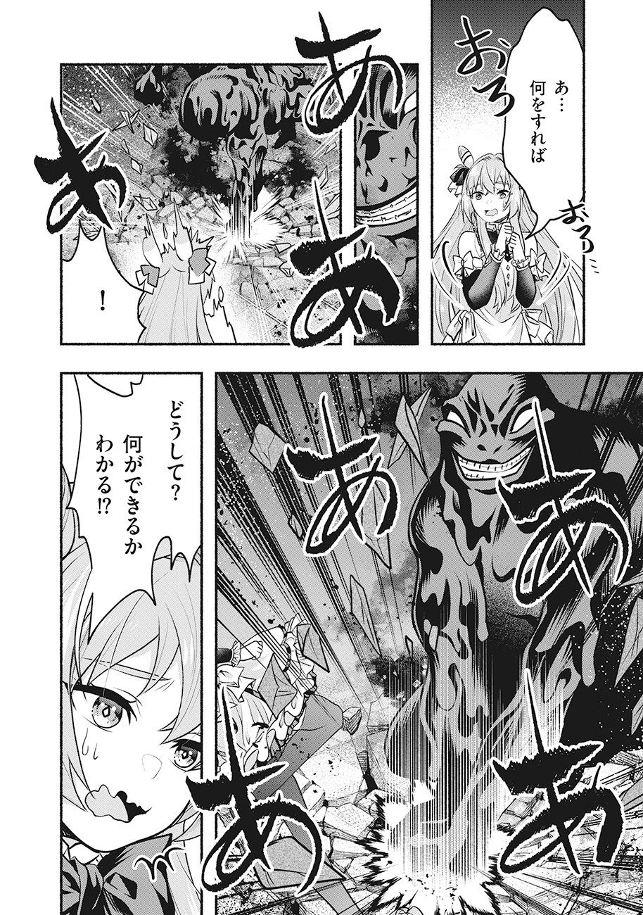 Saimu Mahou Shoujo Credit Card Revolve Chapter 1 42ページ