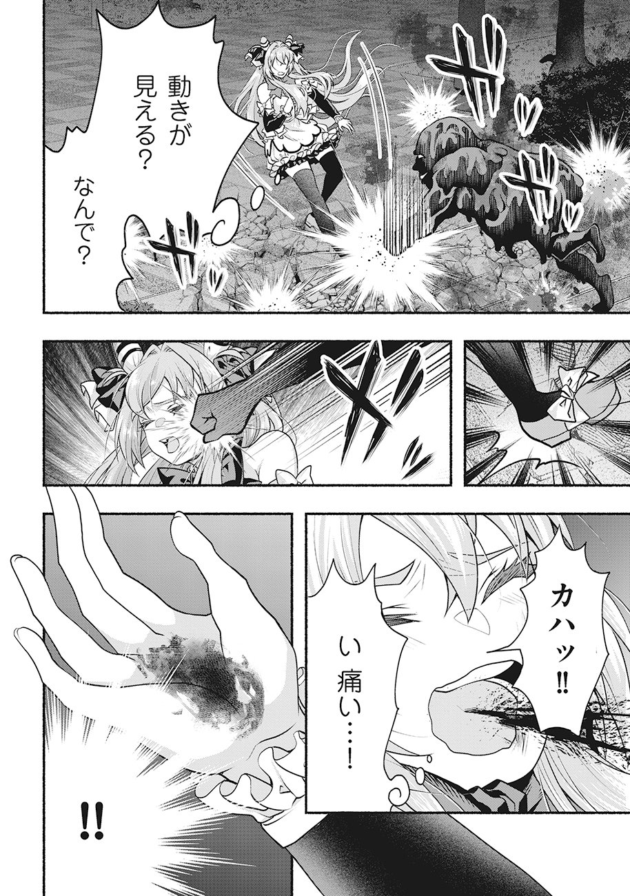 Saimu Mahou Shoujo Credit Card Revolve Chapter 1 43ページ