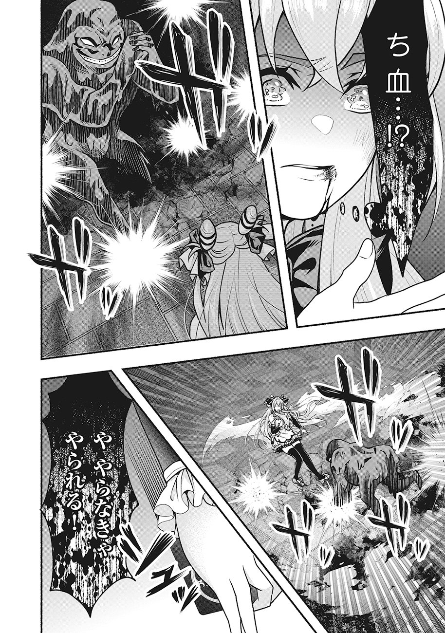 Saimu Mahou Shoujo Credit Card Revolve Chapter 1 44ページ