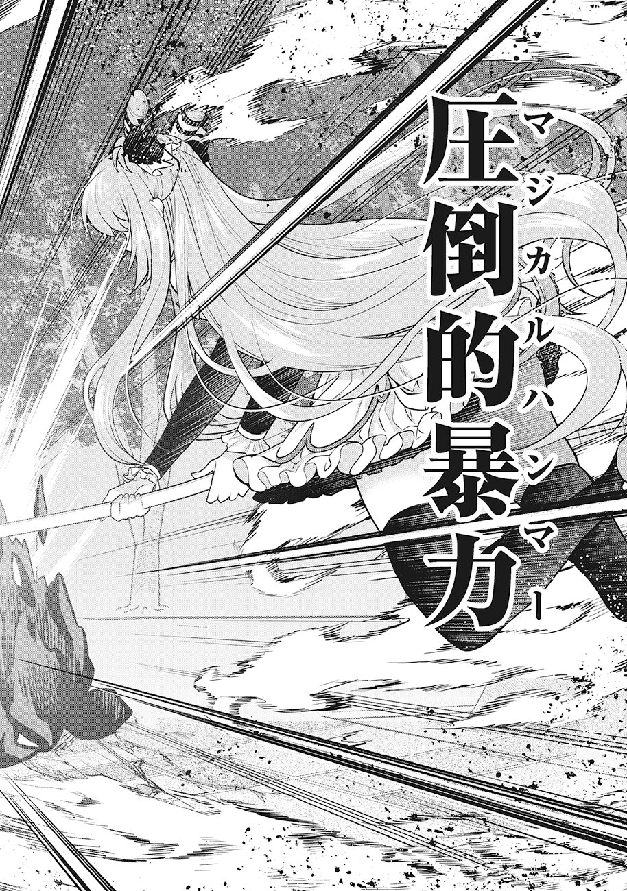 Saimu Mahou Shoujo Credit Card Revolve Chapter 1 48ページ