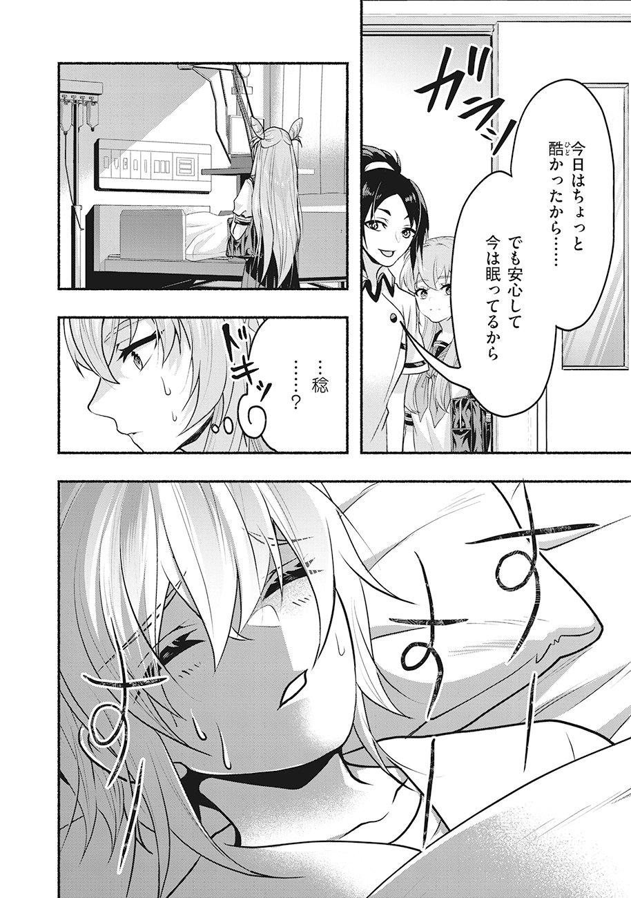 Saimu Mahou Shoujo Credit Card Revolve Chapter 1 6ページ