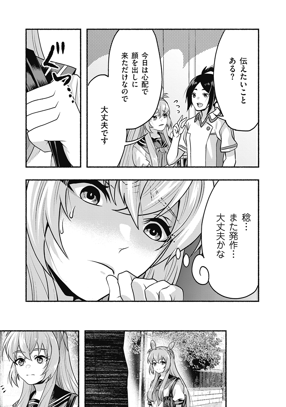 Saimu Mahou Shoujo Credit Card Revolve Chapter 1 7ページ