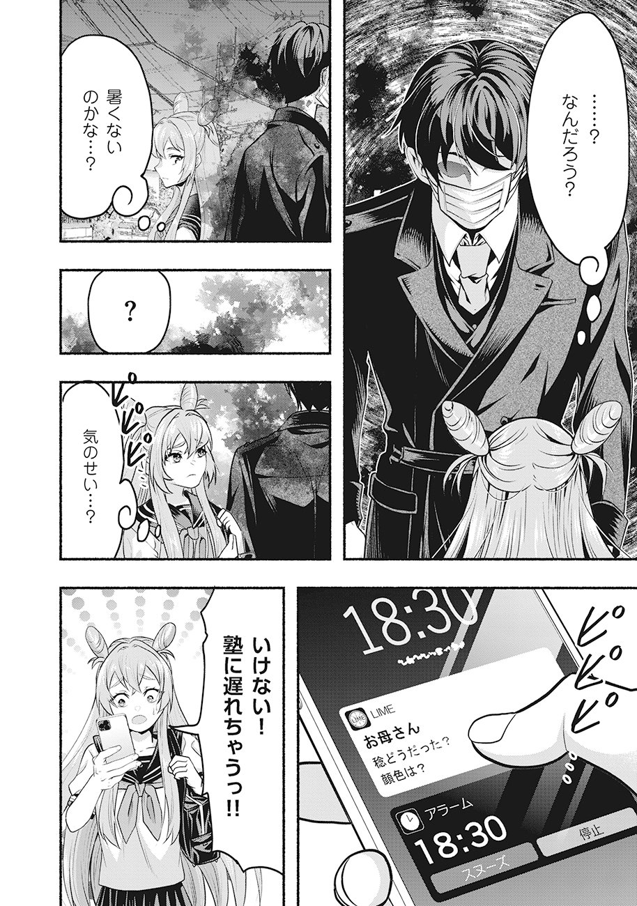Saimu Mahou Shoujo Credit Card Revolve Chapter 1 8ページ