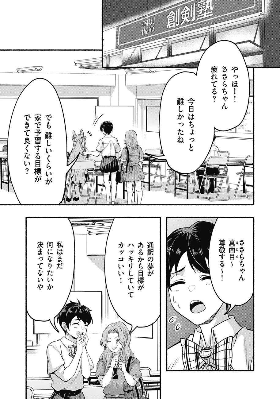 Saimu Mahou Shoujo Credit Card Revolve Chapter 1 9ページ