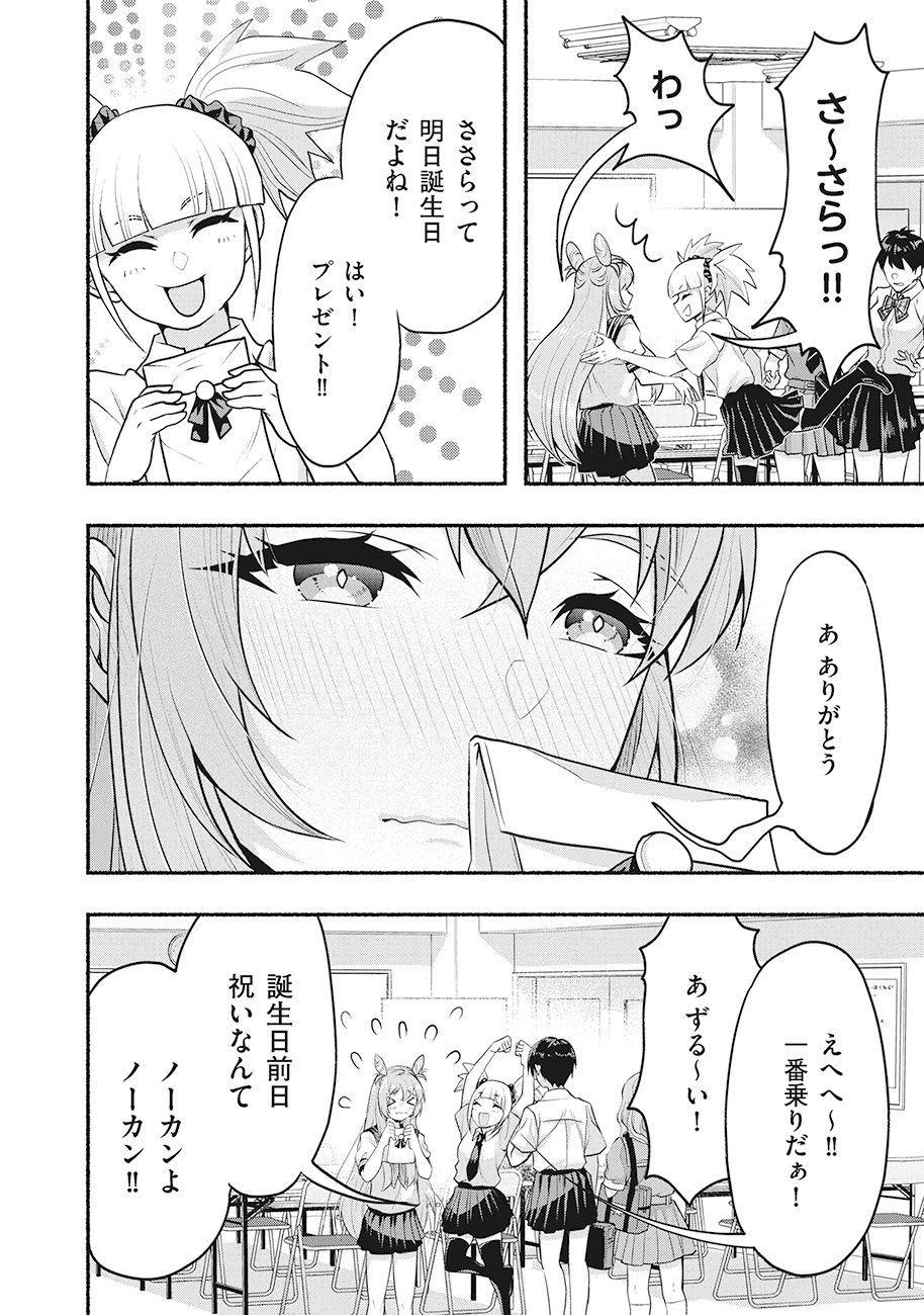 Saimu Mahou Shoujo Credit Card Revolve Chapter 1 10ページ
