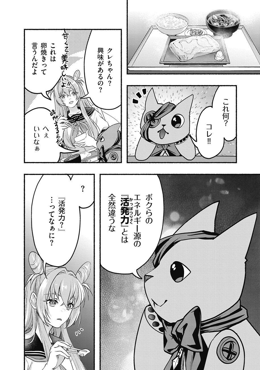 Saimu Mahou Shoujo Credit Card Revolve Chapter 2.1 2ページ