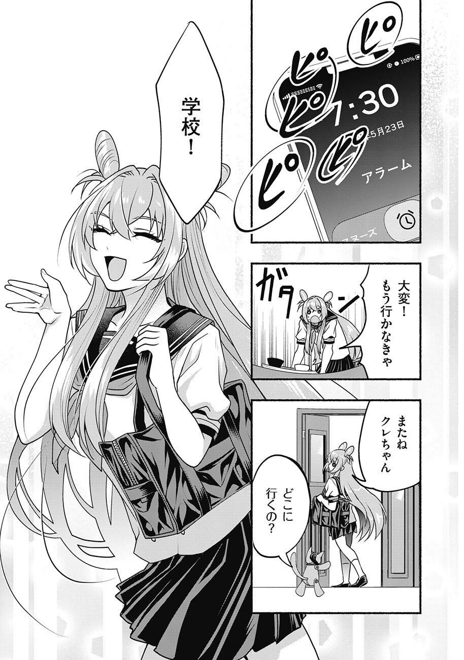 Saimu Mahou Shoujo Credit Card Revolve Chapter 2.1 13ページ