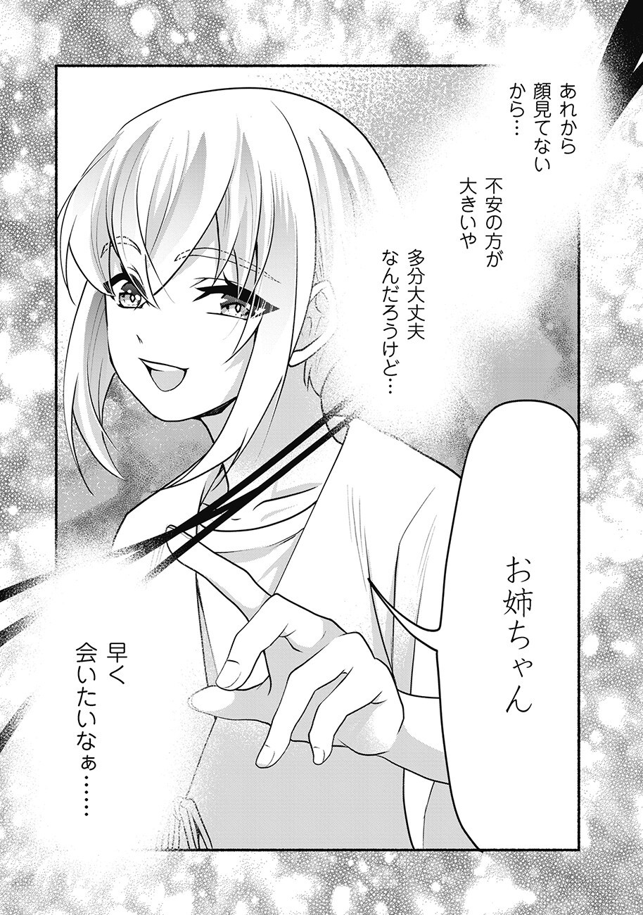 Saimu Mahou Shoujo Credit Card Revolve Chapter 2.1 15ページ