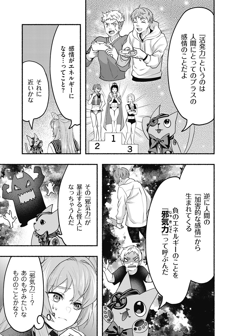 Saimu Mahou Shoujo Credit Card Revolve Chapter 2.1 3ページ