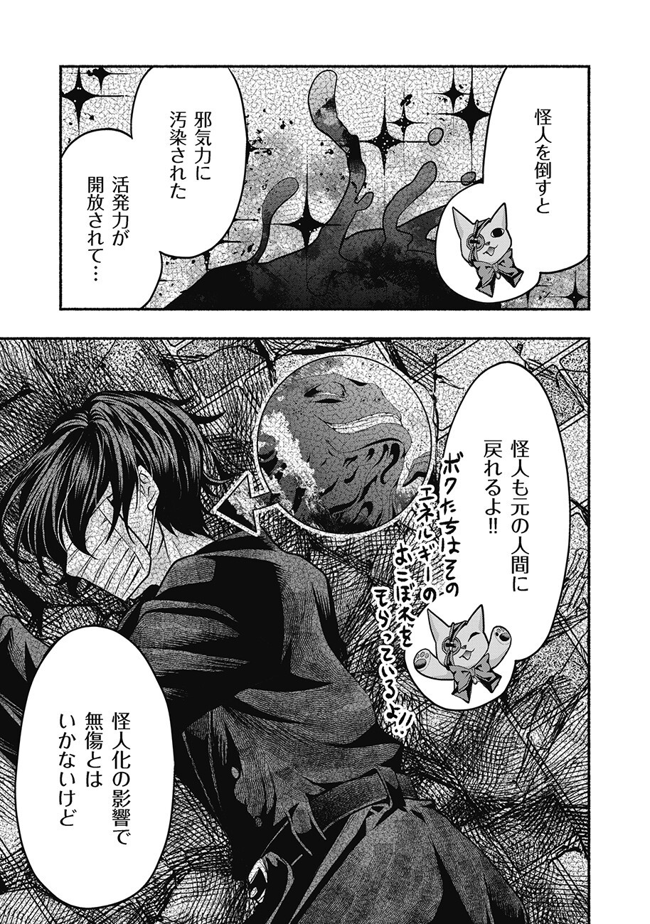 Saimu Mahou Shoujo Credit Card Revolve Chapter 2.1 5ページ