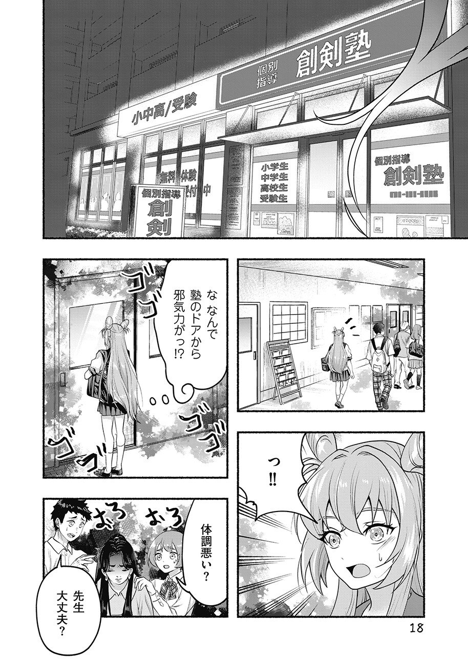 Saimu Mahou Shoujo Credit Card Revolve Chapter 2.2 1ページ