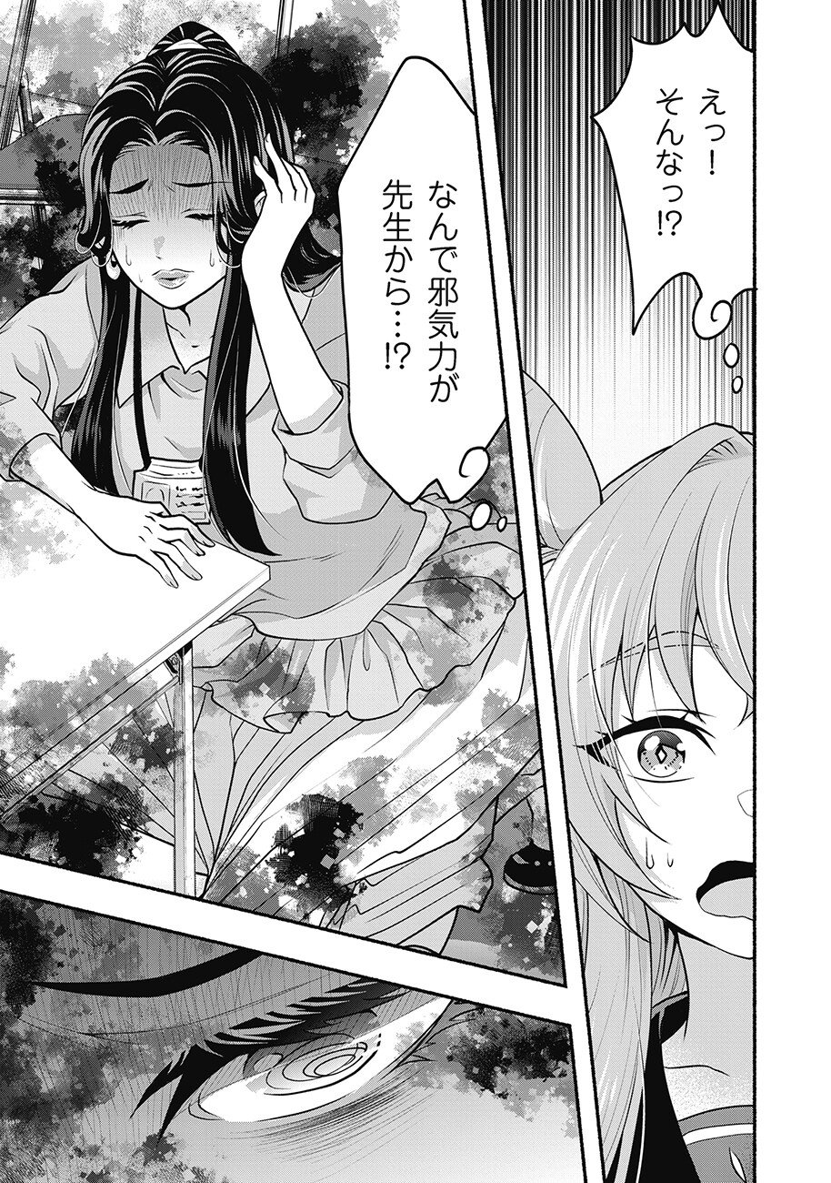 Saimu Mahou Shoujo Credit Card Revolve Chapter 2.2 2ページ