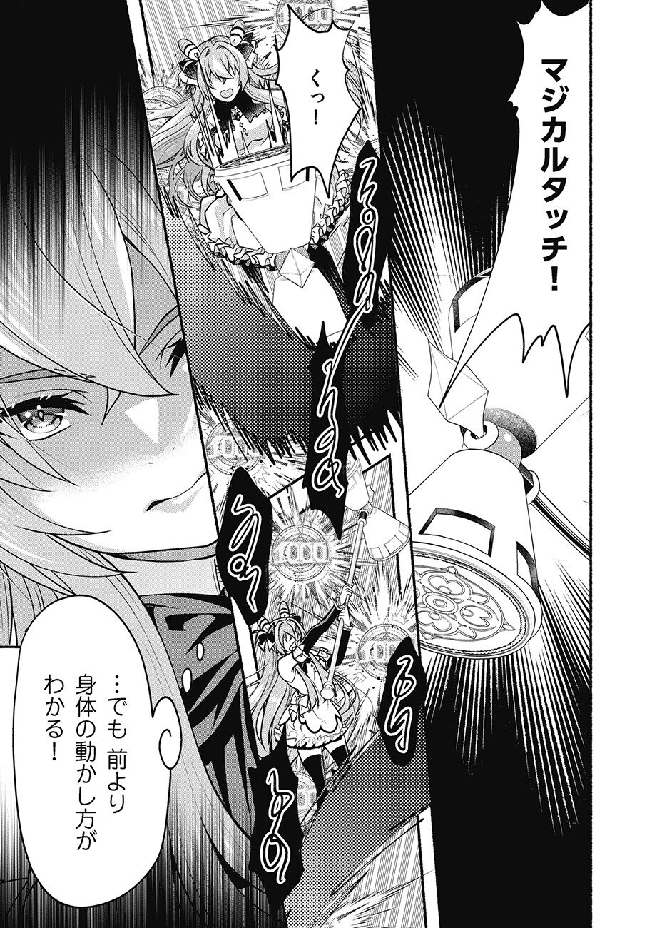 Saimu Mahou Shoujo Credit Card Revolve Chapter 2.2 12ページ