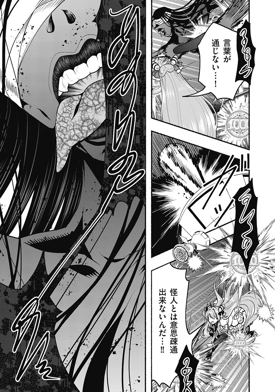 Saimu Mahou Shoujo Credit Card Revolve Chapter 2.2 14ページ