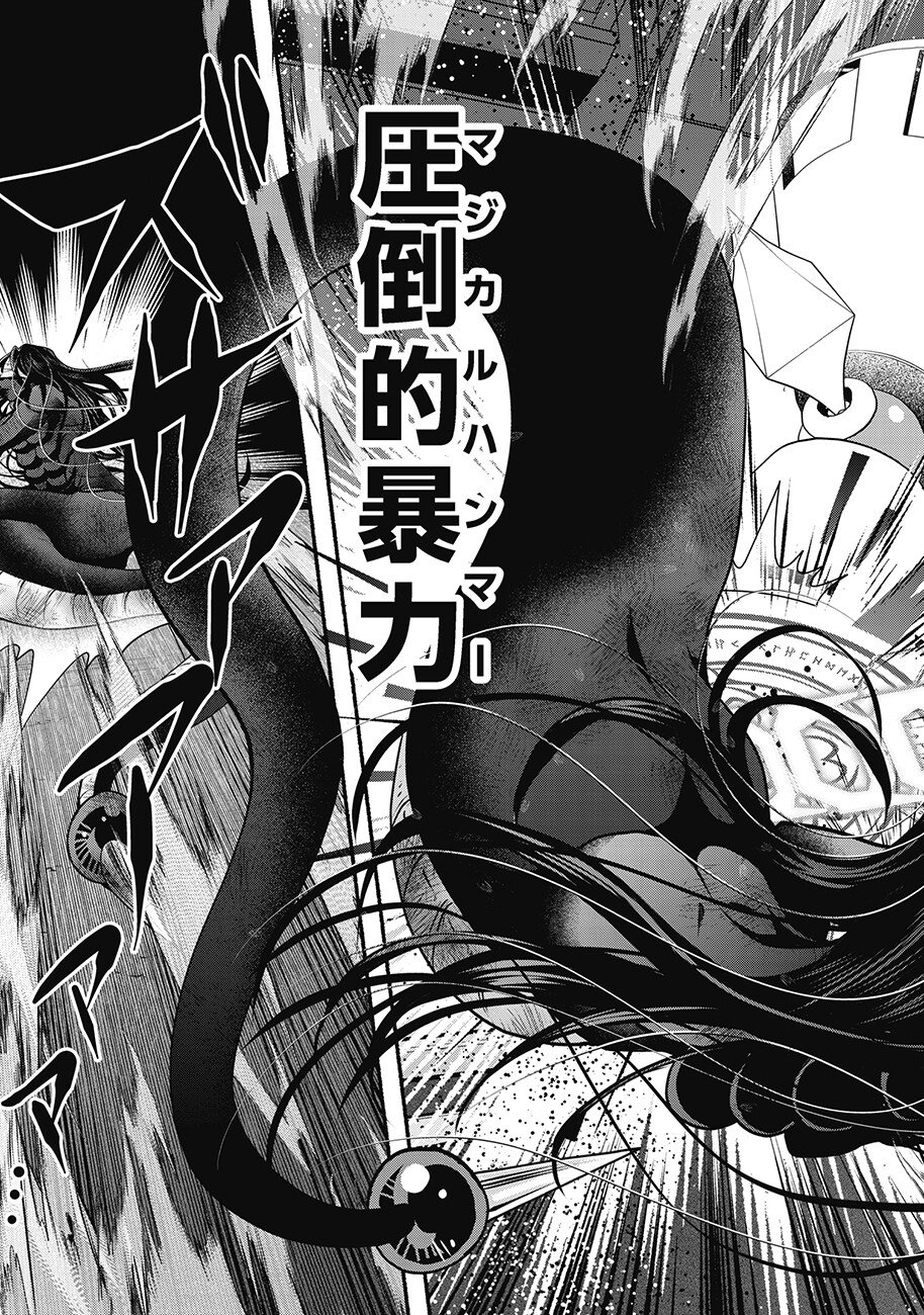 Saimu Mahou Shoujo Credit Card Revolve Chapter 2.2 16ページ