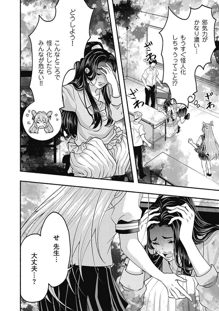 Saimu Mahou Shoujo Credit Card Revolve Chapter 2.2 3ページ