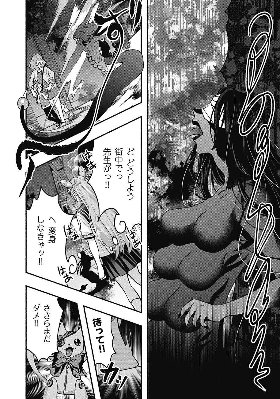 Saimu Mahou Shoujo Credit Card Revolve Chapter 2.2 5ページ