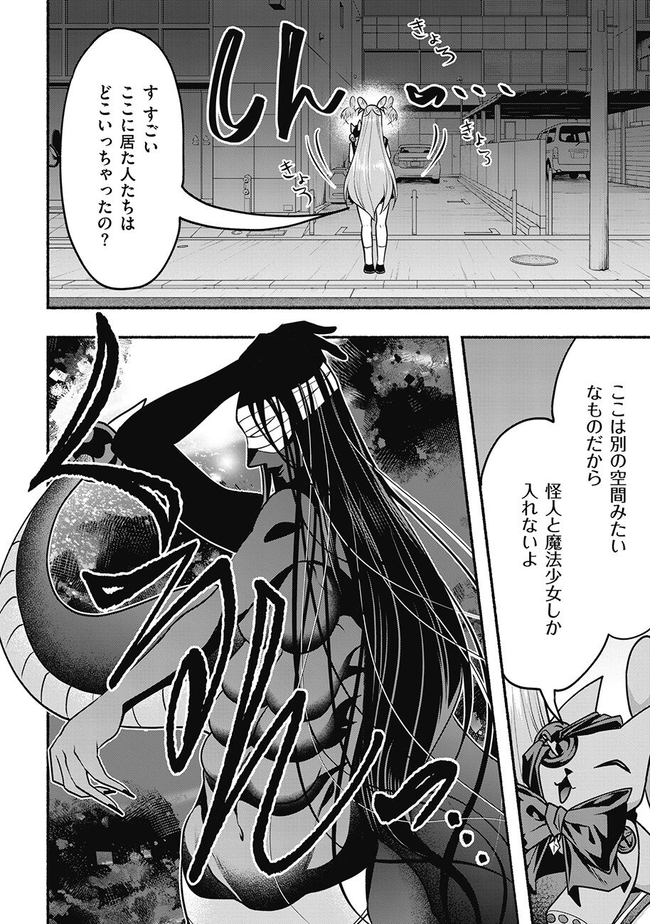 Saimu Mahou Shoujo Credit Card Revolve Chapter 2.2 9ページ