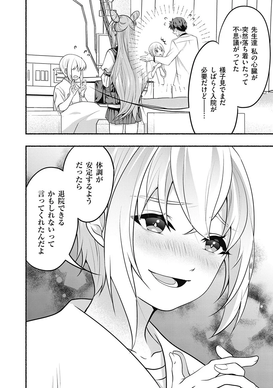 Saimu Mahou Shoujo Credit Card Revolve Chapter 3.1 2ページ