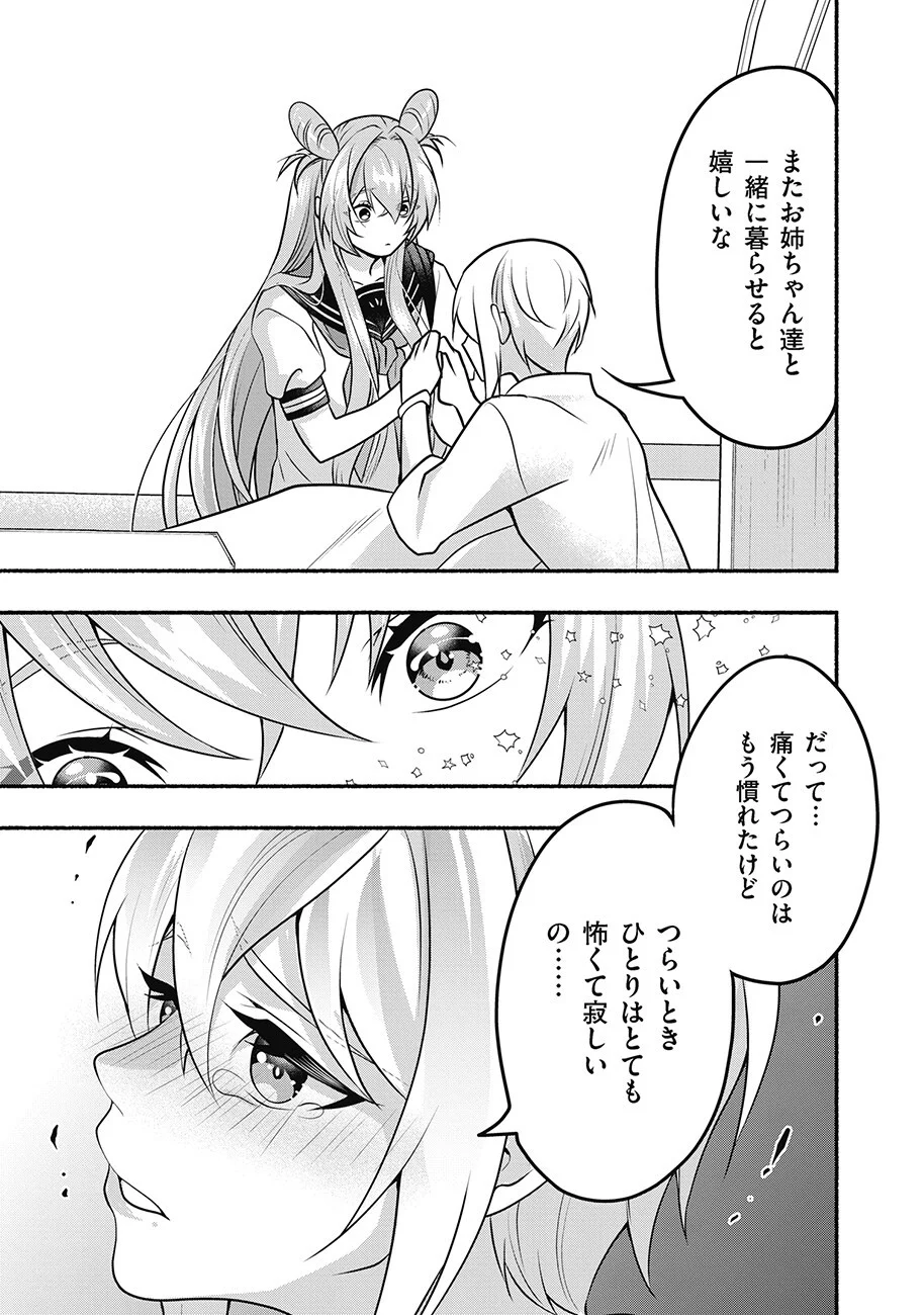 Saimu Mahou Shoujo Credit Card Revolve Chapter 3.1 3ページ