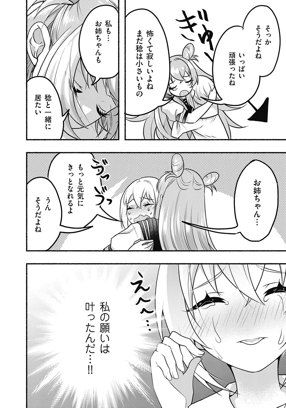 Saimu Mahou Shoujo Credit Card Revolve Chapter 3.1 4ページ