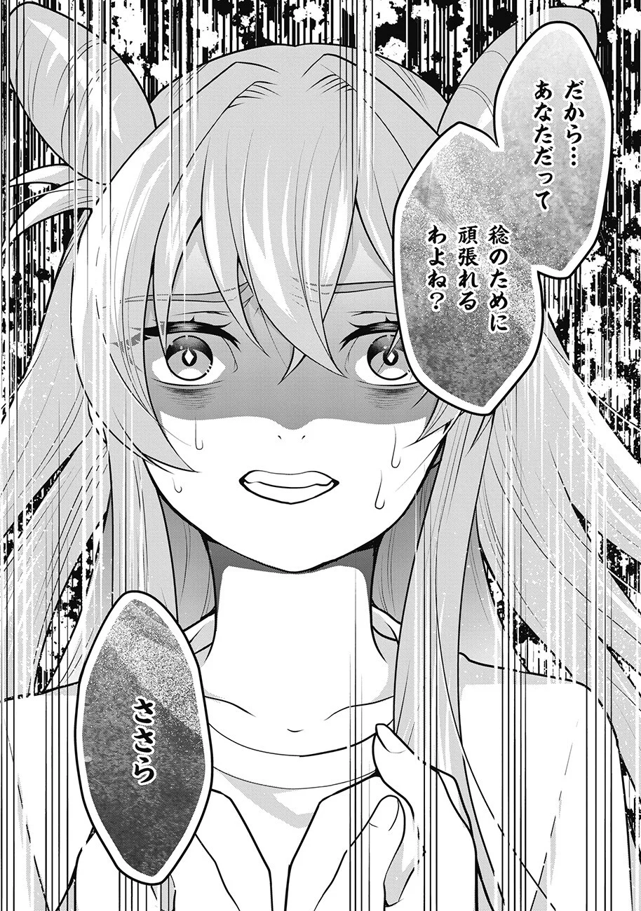 Saimu Mahou Shoujo Credit Card Revolve Chapter 3.1 8ページ