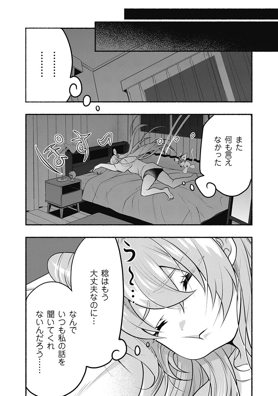 Saimu Mahou Shoujo Credit Card Revolve Chapter 3.1 9ページ
