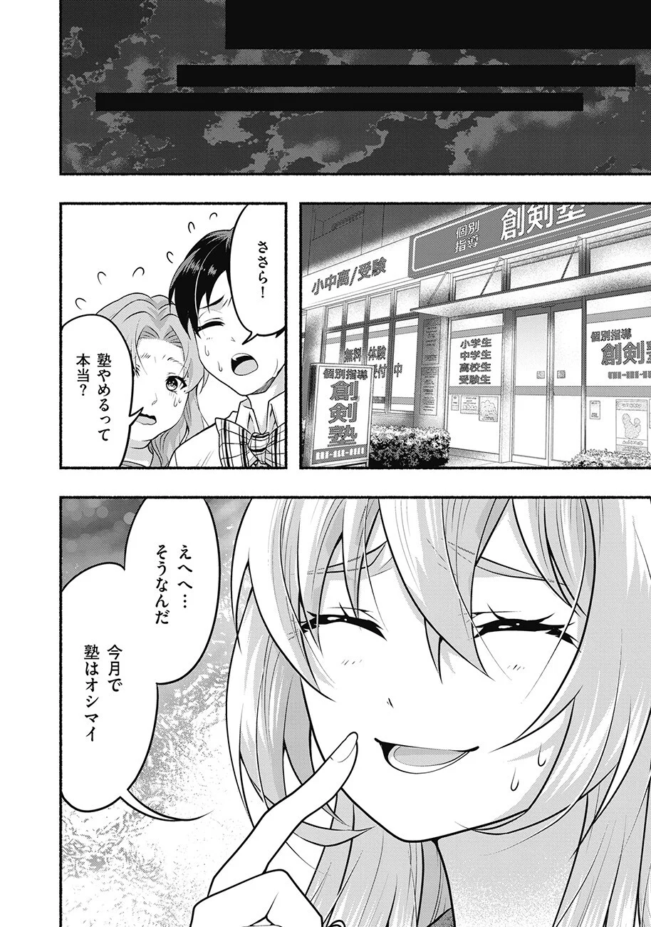 Saimu Mahou Shoujo Credit Card Revolve Chapter 3.1 10ページ