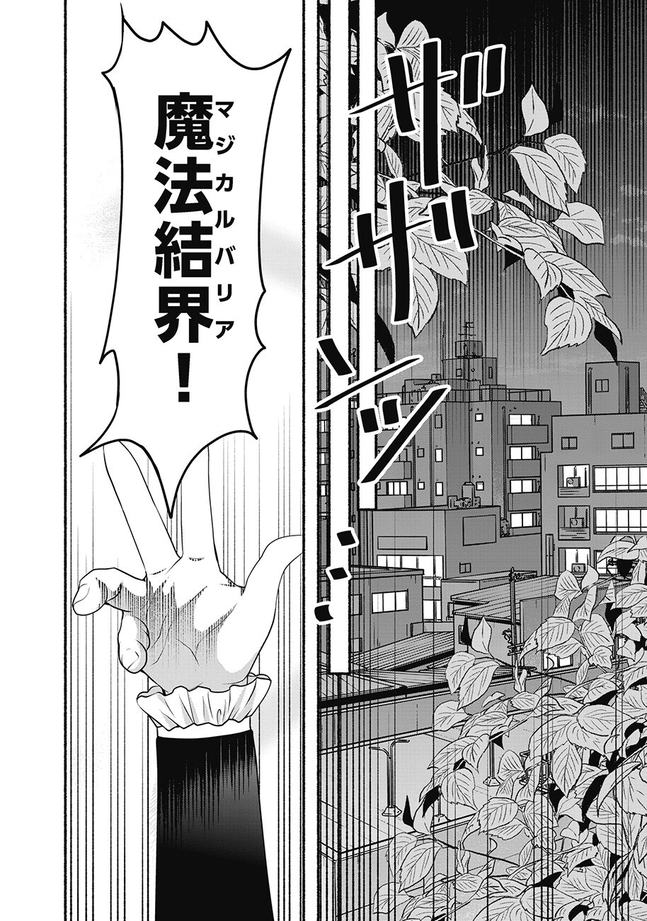 Saimu Mahou Shoujo Credit Card Revolve Chapter 3.2 1ページ