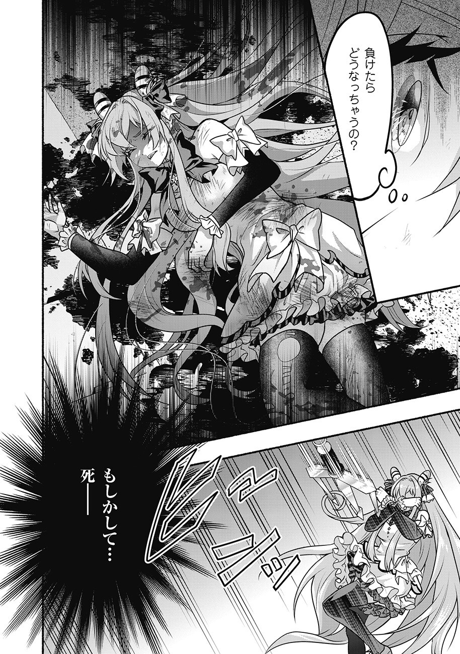 Saimu Mahou Shoujo Credit Card Revolve Chapter 3.2 11ページ