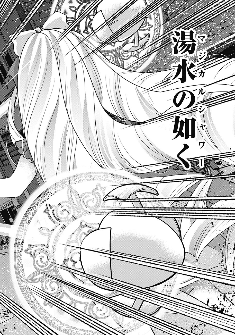 Saimu Mahou Shoujo Credit Card Revolve Chapter 3.2 13ページ