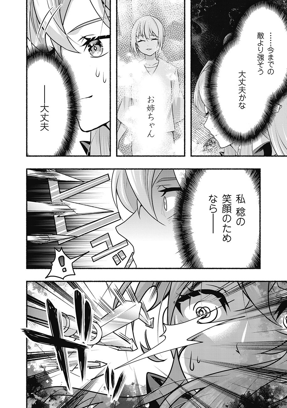 Saimu Mahou Shoujo Credit Card Revolve Chapter 3.2 3ページ