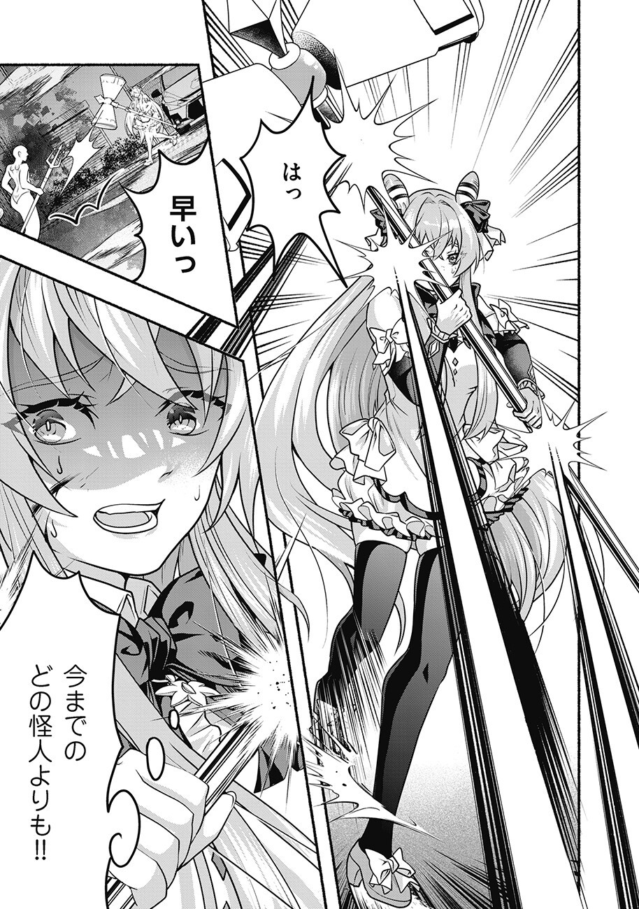Saimu Mahou Shoujo Credit Card Revolve Chapter 3.2 4ページ