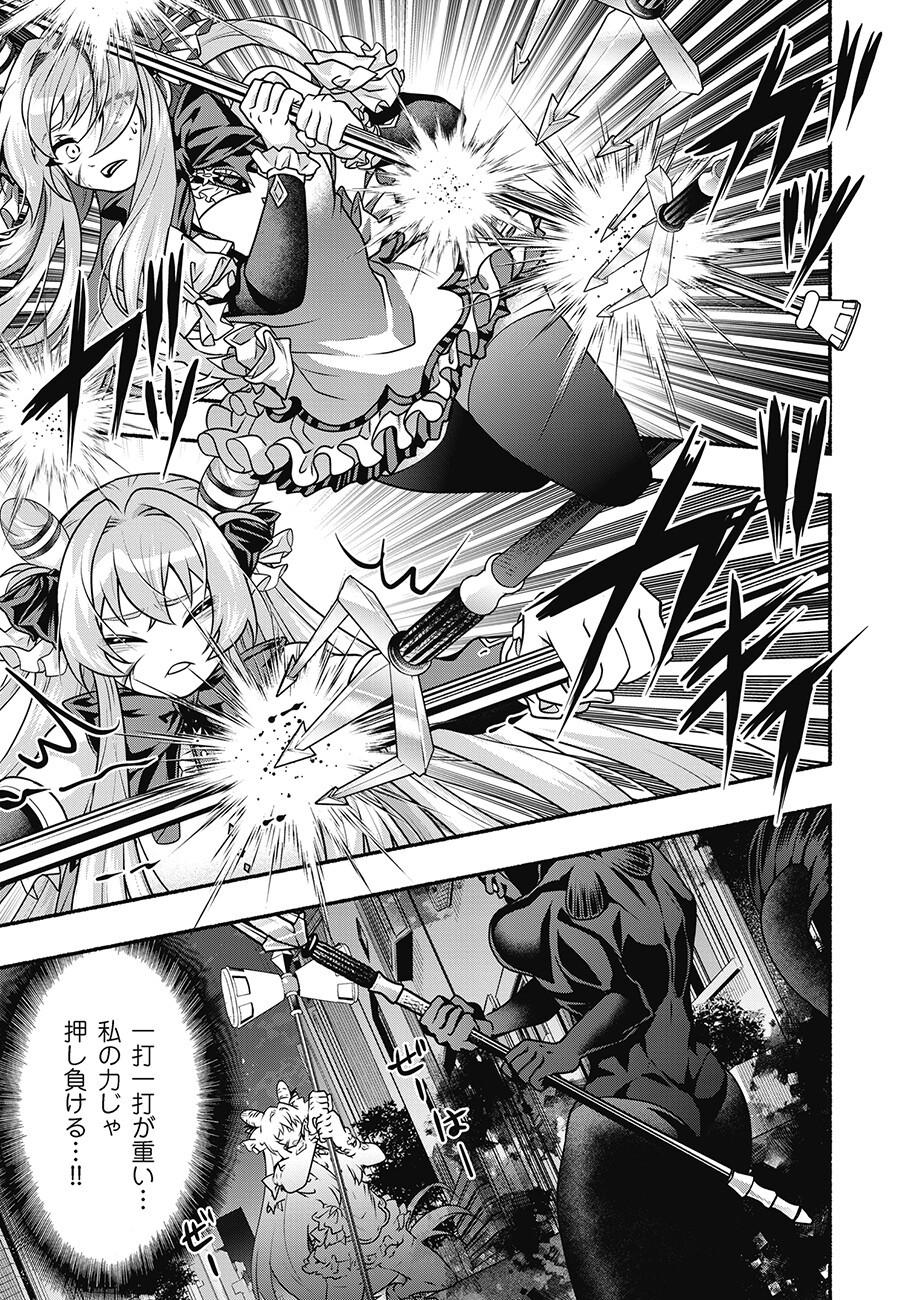 Saimu Mahou Shoujo Credit Card Revolve Chapter 3.2 6ページ