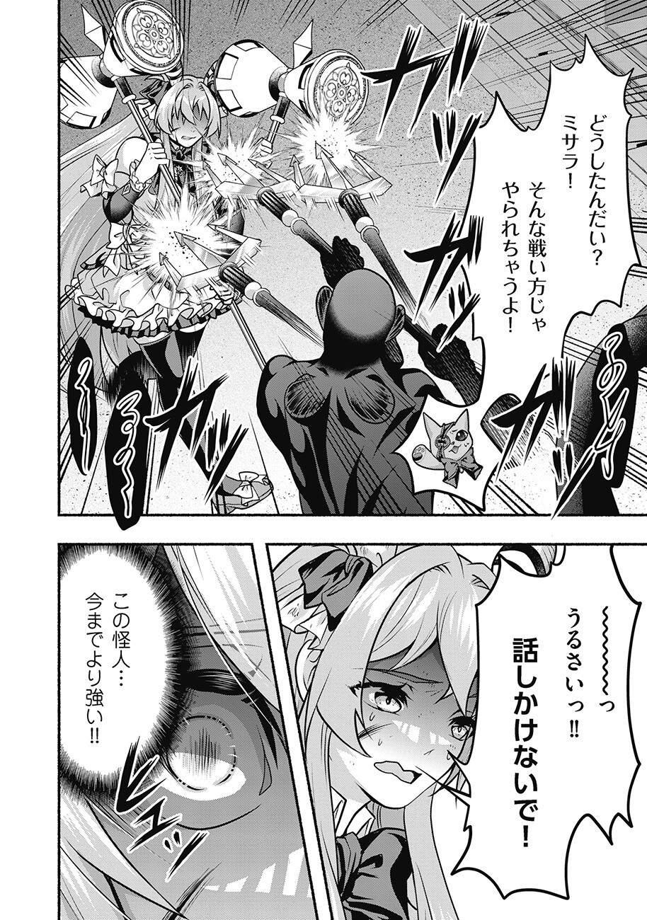 Saimu Mahou Shoujo Credit Card Revolve Chapter 3.2 7ページ