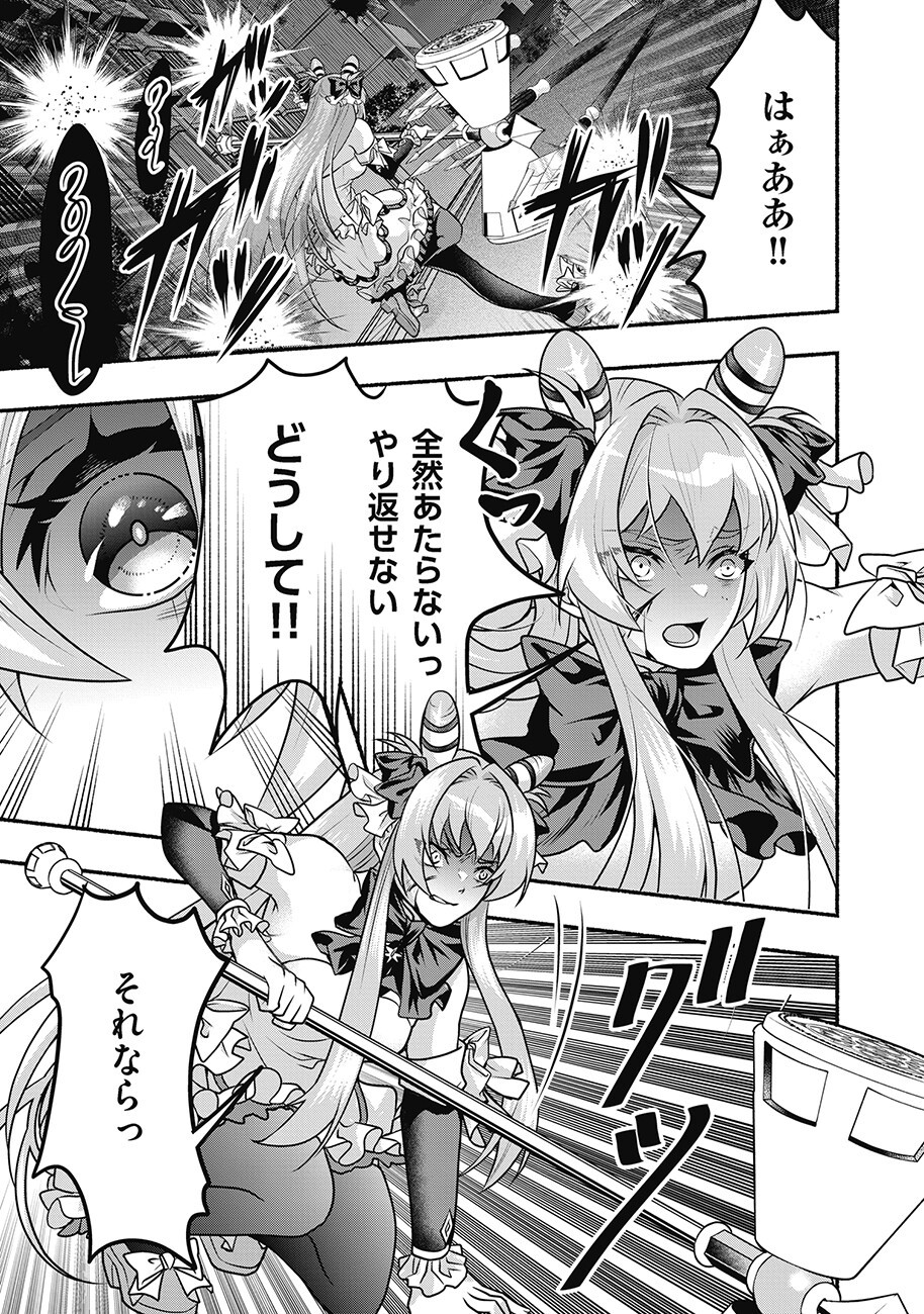 Saimu Mahou Shoujo Credit Card Revolve Chapter 3.2 8ページ