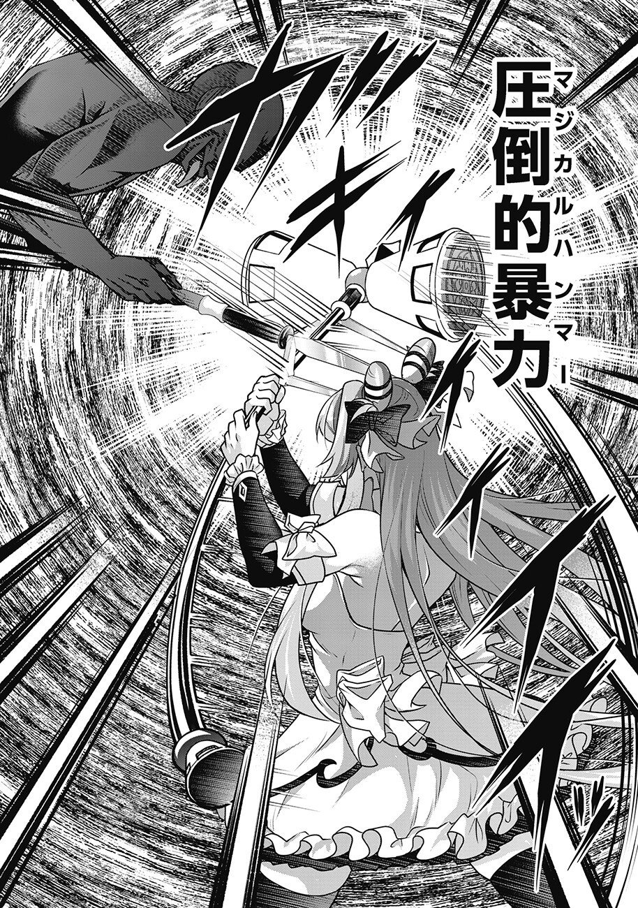 Saimu Mahou Shoujo Credit Card Revolve Chapter 3.2 9ページ