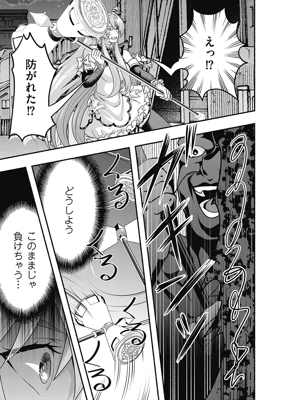 Saimu Mahou Shoujo Credit Card Revolve Chapter 3.2 10ページ