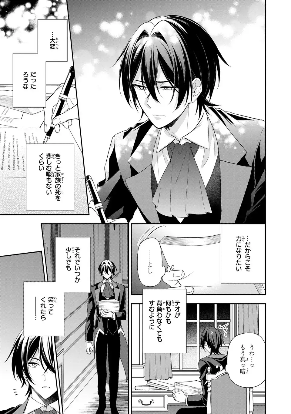 Dokuyaku Henjite Ai to naru Chapter 2 15ページ