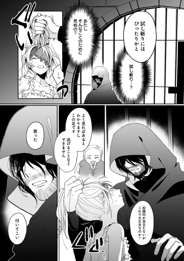 Shinikake Otome ga Mitsuketa Shiawase Chapter 1 11ページ