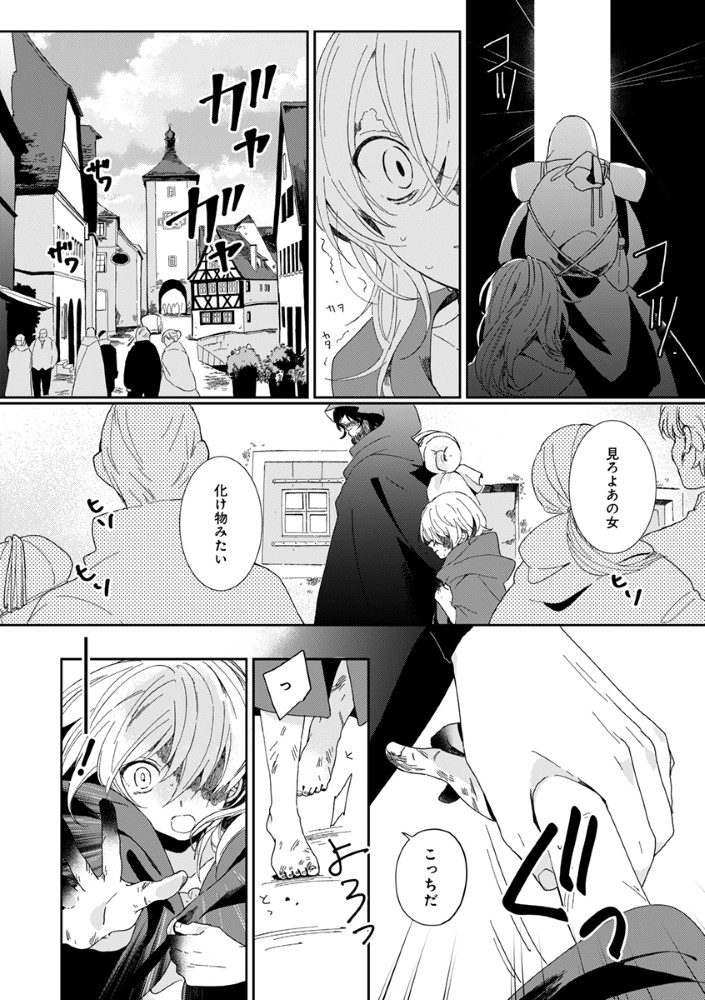 Shinikake Otome ga Mitsuketa Shiawase Chapter 1 12ページ