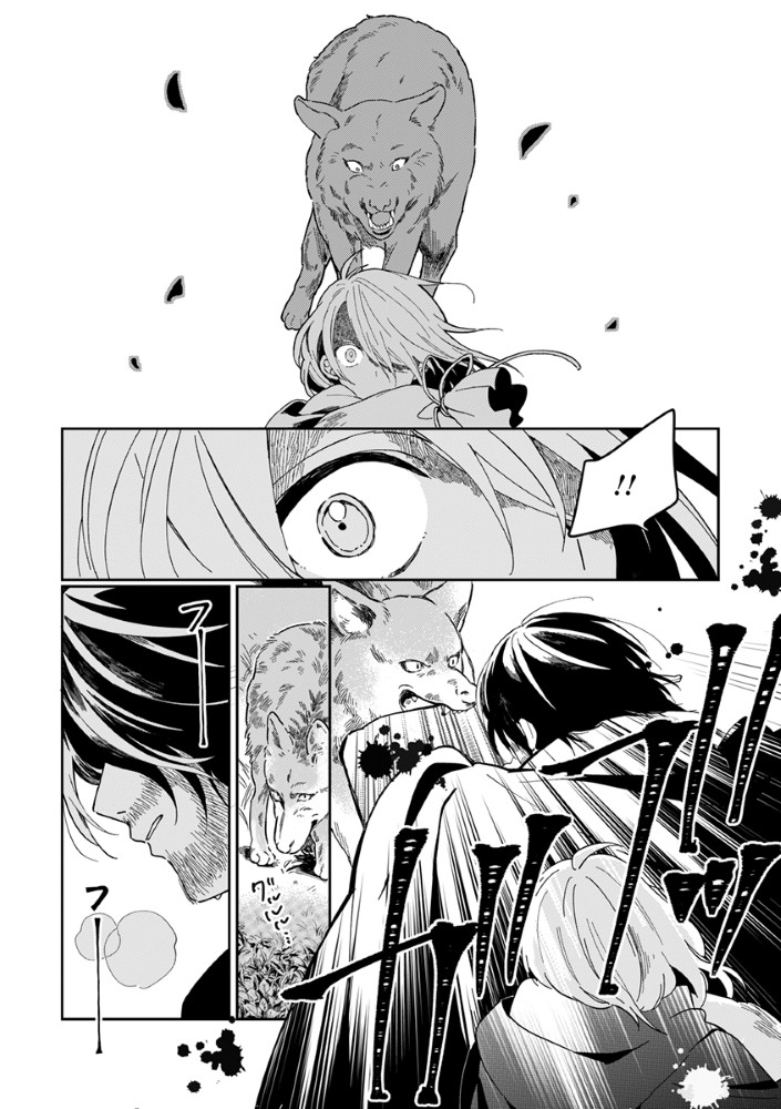 Shinikake Otome ga Mitsuketa Shiawase Chapter 1 16ページ
